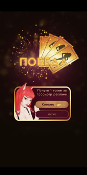 Download Дурак на раздевание Permainan papan untuk Android tangkapan layar 3