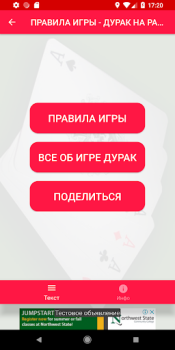 Download Card Game Durak - Rules and Tips Buku dan Referensi untuk Android tangkapan layar 3