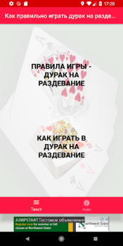 Download Card Game Durak - Rules and Tips Buku dan Referensi untuk Android tangkapan layar 4
