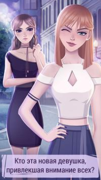 Download Love Story: Teenage Drama Simulator untuk Android tangkapan layar 4