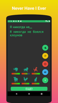 Download Never have I ever (Five Finger Permainan meja untuk Android tangkapan layar 2