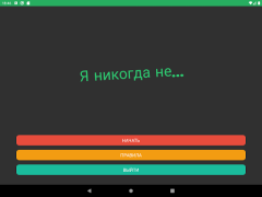Download Never have I ever (Five Finger Permainan meja untuk Android tangkapan layar 3