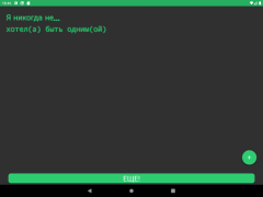 Download Never have I ever (Five Finger Permainan meja untuk Android tangkapan layar 4