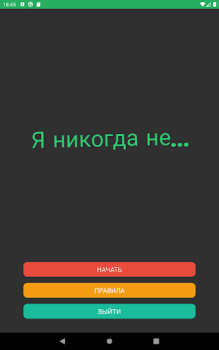 Download Never have I ever (Five Finger Permainan meja untuk Android tangkapan layar 5