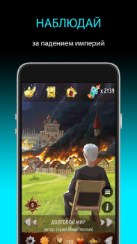 Download Квестоманьяк - Текстовые Квест Game peran untuk Android tangkapan layar 2