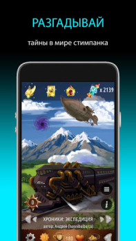 Download Квестоманьяк - Текстовые Квест Game peran untuk Android tangkapan layar 3