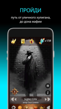 Download Квестоманьяк - Текстовые Квест Game peran untuk Android tangkapan layar 4