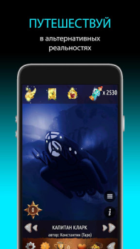 Download Квестоманьяк - Текстовые Квест Game peran untuk Android tangkapan layar 5