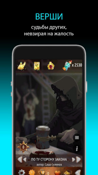 Download Квестоманьяк - Текстовые Квест Game peran untuk Android tangkapan layar 6