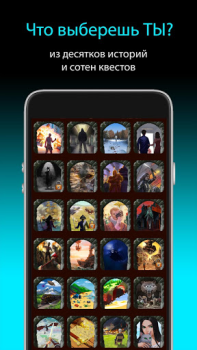 Download Квестоманьяк - Текстовые Квест Game peran untuk Android tangkapan layar 7
