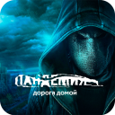 Download Пандемия: Дорога домой. Сюжетн