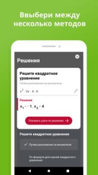 Download Photomath Pendidikan untuk Android tangkapan layar 2