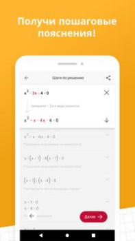 Download Photomath Pendidikan untuk Android tangkapan layar 3