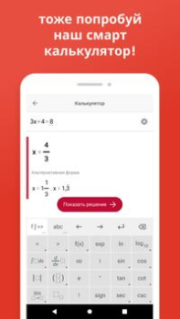 Download Photomath Pendidikan untuk Android tangkapan layar 4