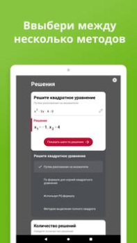Download Photomath Pendidikan untuk Android tangkapan layar 6