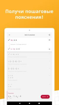 Download Photomath Pendidikan untuk Android tangkapan layar 7