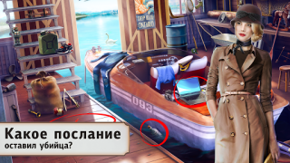 Download Detective Story: Investigation Teka-teki untuk Android tangkapan layar 2
