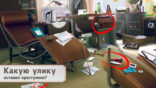 Download Detective Story: Investigation Teka-teki untuk Android tangkapan layar 3