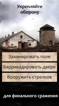 Download Пришествие Тьмы - текстовый кв Petualangan untuk Android tangkapan layar 4
