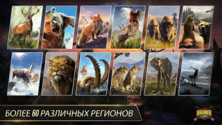 Download DEER HUNTER CLASSIC Game aksi untuk Android tangkapan layar 2