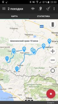 Download Geo Tracker - GPS tracker Bepergian untuk Android tangkapan layar 5