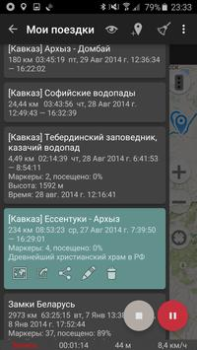Download Geo Tracker - GPS tracker Bepergian untuk Android tangkapan layar 6