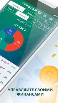 Download Paymaster: Incomes & Expenses Keuangan untuk Android tangkapan layar 2