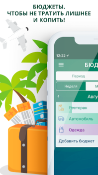 Download Paymaster: Incomes & Expenses Keuangan untuk Android tangkapan layar 5