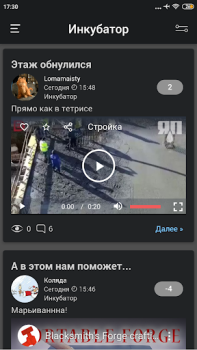Download ЯП — сообщество развлечений Hiburan untuk Android tangkapan layar 3