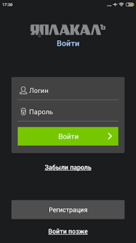 Download ЯП — сообщество развлечений Hiburan untuk Android tangkapan layar 4