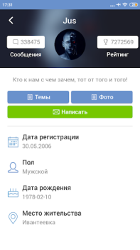 Download ЯП — сообщество развлечений Hiburan untuk Android tangkapan layar 6