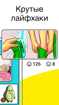 Download AdMe Hiburan untuk Android tangkapan layar 2