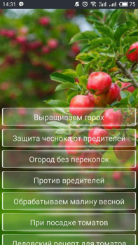 Download Дача и огород Хитрости Советы Buku dan Referensi untuk Android tangkapan layar 7