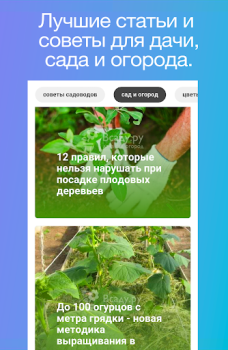 Download Всаду.ру сад огород лунный кал Buku dan Referensi untuk Android tangkapan layar 2
