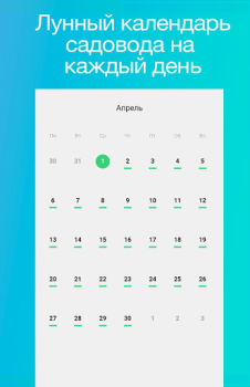 Download Всаду.ру сад огород лунный кал Buku dan Referensi untuk Android tangkapan layar 3