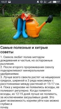 Download Сад и огород Полезные советы Buku dan Referensi untuk Android tangkapan layar 3