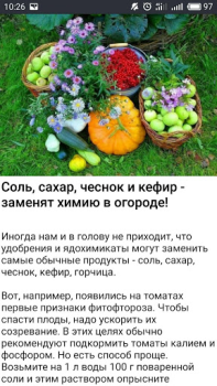 Download Сад и огород Полезные советы Buku dan Referensi untuk Android tangkapan layar 6
