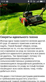 Download Сад и огород Полезные советы Buku dan Referensi untuk Android tangkapan layar 7