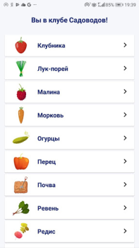 Download Сад и огород полезные советы Buku dan Referensi untuk Android tangkapan layar 2