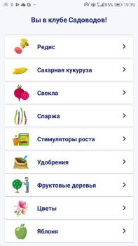 Download Сад и огород полезные советы Buku dan Referensi untuk Android tangkapan layar 3