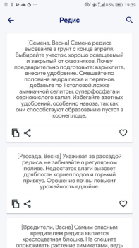 Download Сад и огород полезные советы Buku dan Referensi untuk Android tangkapan layar 5