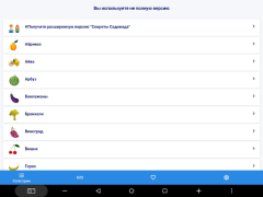 Download Сад и огород полезные советы Buku dan Referensi untuk Android tangkapan layar 6