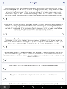 Download Сад и огород полезные советы Buku dan Referensi untuk Android tangkapan layar 7