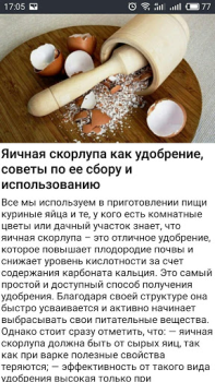 Download ОГОРОД Хитрости садоводов Buku dan Referensi untuk Android tangkapan layar 4