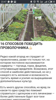 Download Cад Огород без хлопот - советы Buku dan Referensi untuk Android tangkapan layar 5