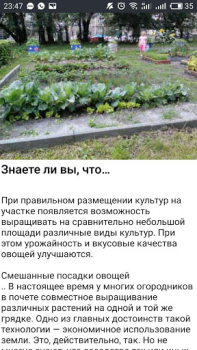 Download Cад Огород без хлопот - советы Buku dan Referensi untuk Android tangkapan layar 7