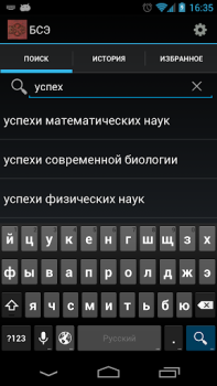 Download Great Soviet Encyclopedia Buku dan Referensi untuk Android