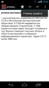 Download Great Soviet Encyclopedia Buku dan Referensi untuk Android tangkapan layar 2