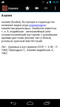 Download Great Soviet Encyclopedia Buku dan Referensi untuk Android tangkapan layar 4