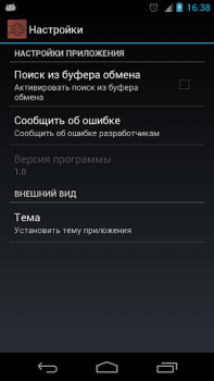Download Great Soviet Encyclopedia Buku dan Referensi untuk Android tangkapan layar 6